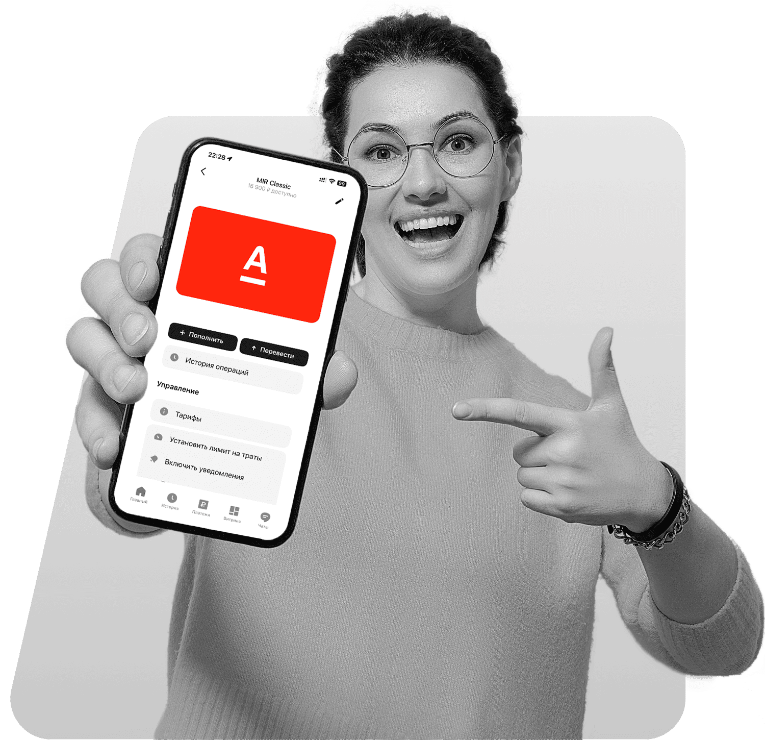 клиент Альфа-Банка с картой